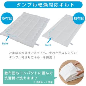 西川 お昼寝 ふとん 5点 セット 掛け布団 ...の詳細画像4