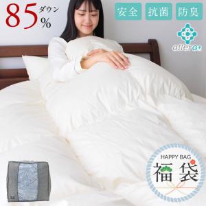 福袋 2026 羽毛布団 シングル ダウン85％ シングルロングサイズ 国産 日本製 掛け布団 冬用 抗菌 防臭 2025 年内発送