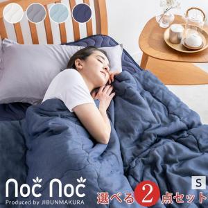 接触冷感寝具 3点セット クールケット 敷きパッド 枕パッド アソート