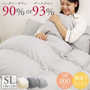 羽毛布団 シングル グースダウン93% モスコビーダウン90％ 日本製 掛布団 冬用 暖かい ダウンパワー DP400 冬 テクスチャ ぬくたま