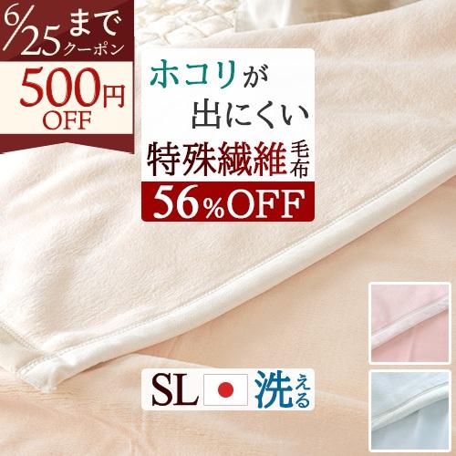 毛布 シングル ジンペット 山甚 ブランケット 日本製 ニューマイヤー毛布 超軽量