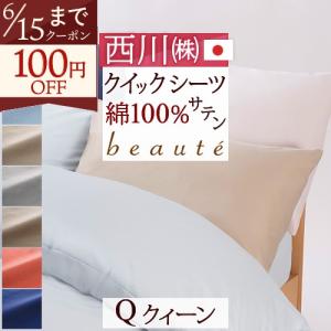 西川（nishikawa） ベッドフィッティパックシーツ ダブル 日本製 24＋