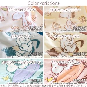 ベビー 綿毛布 日本製 西川 snoopy ス...の詳細画像1