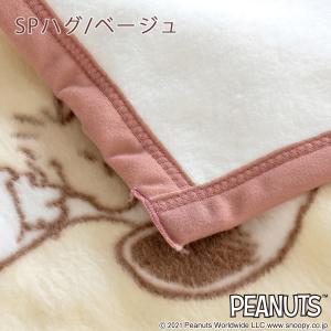 ベビー 綿毛布 日本製 西川 snoopy ス...の詳細画像4