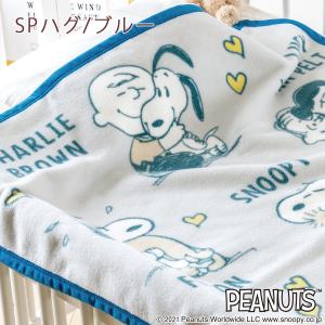 ベビー 綿毛布 日本製 西川 snoopy ス...の詳細画像5