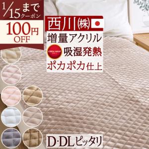 トゥルースリーパー（True Sleeper） ヒートモア掛け布団 特別2枚