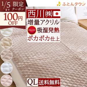 テンピュール ウォームコンフォート敷パッド あったかグッズ 温かい 冬