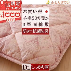西川（nishikawa） 敷きふとん 羊毛混 軽量 シングル シングルロング