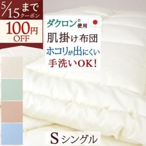 【新品未使用】NISHIKAWA ウール混紡 掛け布団 140x190cm 楽天市場】全品P5＆最大2万円OFFクーポン☆[9日20時～4H] 羊毛掛け布団