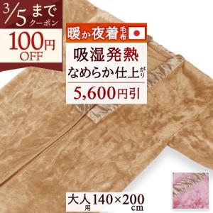 タオル夜着・無地カラー・かいまき・丹前・タオルケット地でできた丹前