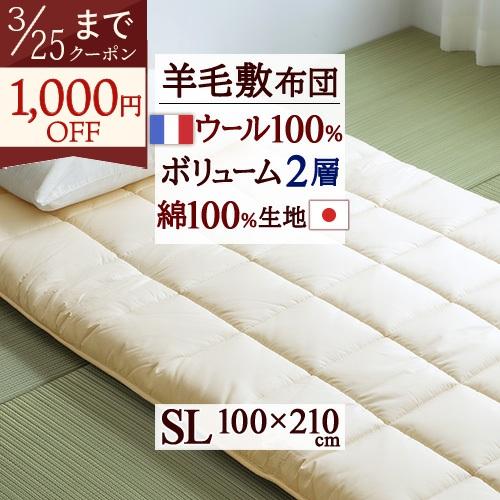 敷き布団 セミダブル 敷布団 羊毛 羊毛敷き布団 寝心地しっかり ウール フランス産 ウール100 ...