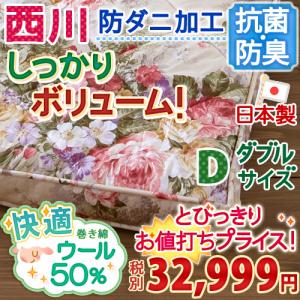 敷き布団 ダブル 西川 敷き布団 防ダニ超軽量マチ付ツイン1323ダブル