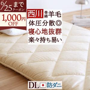 昭和 西川 プレミアムバランス4層敷布団 シングルロング　100×210cm 昭和西川 敷布団 シングル 西川 プレミアムバランス4層敷きふとん