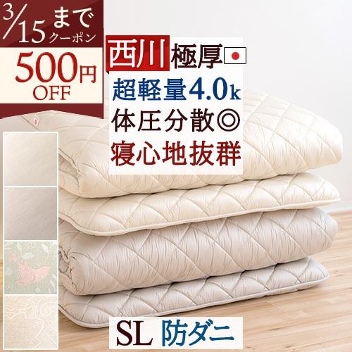 敷布団 シングル 西川 日本製 古布団回収特典付 軽量 軽い 敷き布団 防ダニ 抗菌防臭 綿100%...