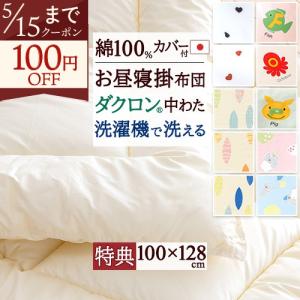 お昼寝布団セット ベビーお昼寝布団セット1（ニューカルカル木綿、お日様のチカラ、布団