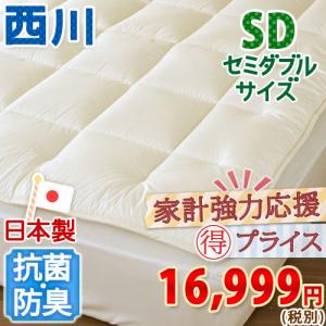 西川 敷き布団/セミダブル/日本製/ベッド専用いい按配敷きふとん/薄型敷き布団/無地/ 抗菌/防ダニセミダブル5000円1/7正午