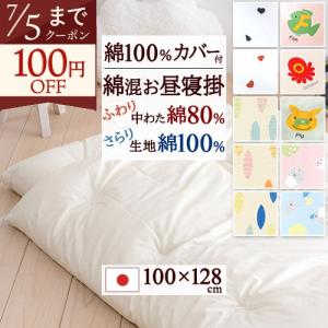 西川（nishikawa） プレゼント付き お昼寝布団5点セット 保育園用