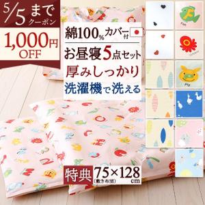 お昼寝布団 バッグ 日本製 幼稚園 保育園 綿100% お昼寝ふとん袋