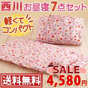 西川 お昼寝布団セット/ハローキティ組布団セット/お昼寝布団7点セット/キルティング手さげバッグ付/KT1150お昼寝