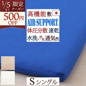 東洋紡 ブレスエアー 中芯 厚さ40mm 硬め シングルサイズ 専用COOL