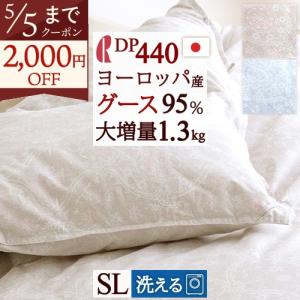 羽毛布団 シングル 西川掛カバー特典付 DP440 ヨーロッパ産グース95% 増量1.3kg ロマンス小杉 日本製 抗菌 花粉フリー