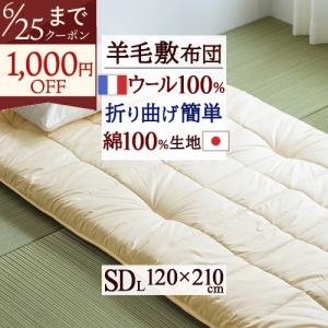 西川（nishikawa） 古布団回収特典付西川 敷布団 シングル 日本製 いい
