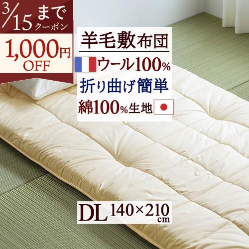 古布団回収特典付 敷布団 ダブル 西川 敷き布団 日本製 クラシノ SOLID SUPPORT ウー...