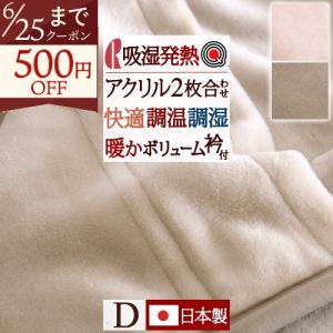 西川（nishikawa） 東京西川 カシミヤ毛布 毛布 ダブル 日本製 毛羽
