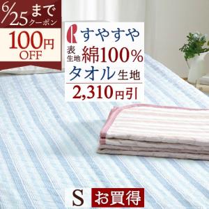 ロマンス小杉 敷パッド シングル 夏 しじら織り敷きパッド 夏用敷