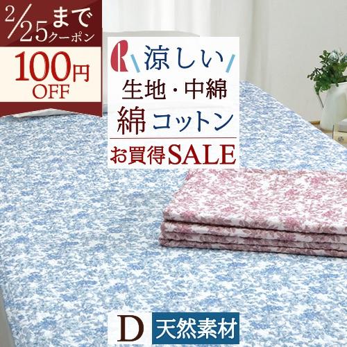 敷きパッド ダブル ロマンス小杉 夏用 吸湿 吸汗 敷きパッド 綿100％ 敷パッド イブル ダブル...