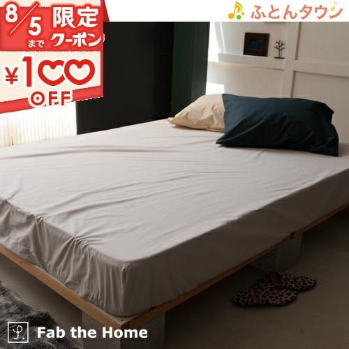 Fab the Home〜Solid ソリッド〜ベッドシーツ セミダブル ボックスシーツ 120×2...