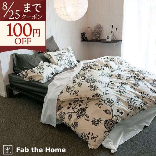 Fab the Home Asia エイジア 掛け布団カバー クィーン 掛けふとんカバー 掛け布団カ...