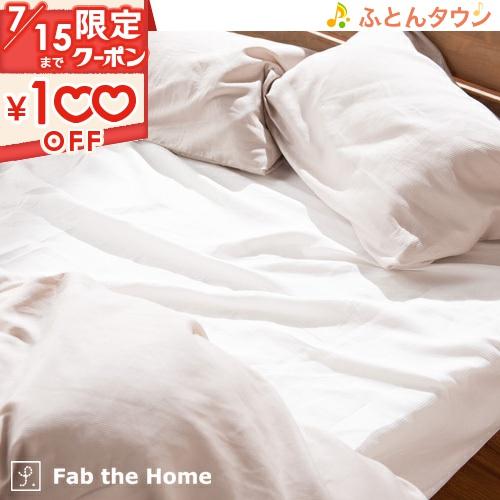 Fab the Home〜Honeycomb ハニカム〜ベッドシーツ セミダブル ボックスシーツ 1...