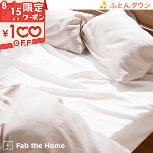 Fab the Home〜Honeycomb ハニカム〜ベッドシーツ ダブル ボックスシーツ 140×200cm用 吸湿 ワッフル織｜futontown