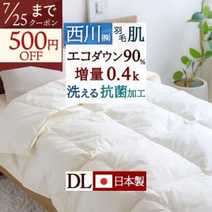 羽毛布団 シングル ダウンケット 羽毛肌掛け布団 洗える