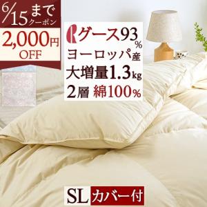 西川（nishikawa） マザーグース 羽毛布団 シングル ハンガリー産