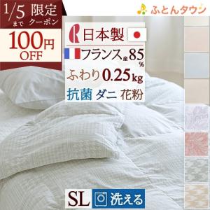 新品DLウール混合掛け布団ダブルロング 190×210cm 羊毛混掛布団抗菌