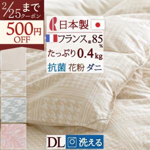 西川（nishikawa） 羽毛肌掛け布団 シングル 東京 増量0.4kg 側生地綿