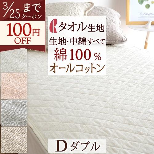 敷きパッド ダブル ロマンス小杉 夏用 オールコットン 綿100% パイル ロングシーズン 一年中 ...