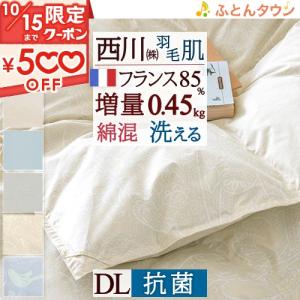 新品未使用　無印良品　カバーがなくても使える　洗える羽毛薄掛ふとん　ダブルサイズ 新品未使用 無印良品 カバーがなくても使える 洗える羽毛薄掛ふとん