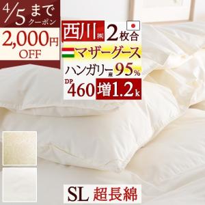 在庫限り】[シングル] 大塚家具 羽毛布団「ダウナ Nミディアム