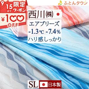 公式ホットマン 1秒タオル ライフ タオルケット 140×210cm 日本製