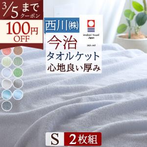 公式ホットマン 1秒タオル ライフ タオルケット 140×210cm 日本製