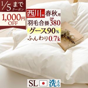 昭和西川 羽毛布団 DP400 ホワイトダウン90％ 羽毛掛け布団 キングサイズ 昭和西川 羽毛布団 DP400 ホワイトダウン90％ 羽毛掛け布団 キング