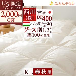 無印良品◇羽毛掛布団/1層式/DOWN DUVET SINGLE LAYER/寝具/WHT