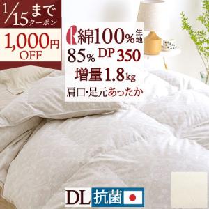 西川（nishikawa） 羽毛布団 ダブル 昭和西川公式 ダックダウン85% 1.6