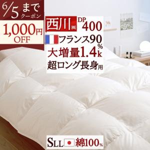西川（nishikawa） 羽毛布団 シングル 東京西川 大増量1.3kg フランス