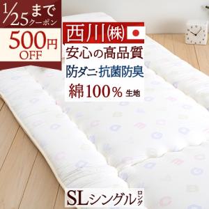 西川クラシノ 敷布団 シングル 固わた抗菌ウール 日本製 AD02202021 Amazon｜nishikawa【西川】 クラシノ 敷布団 シングル 畳みやすくて