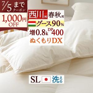 西川（nishikawa） 羽毛布団 シングル 超ロングサイズ 長身用 230cm