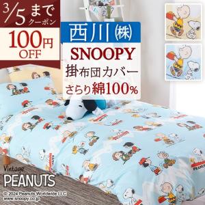 西川（nishikawa） プラレール キッズサイズ 掛け布団カバー＆敷き布団